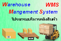 WMS Solution